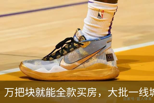 万把块就能全款买房，大批一线城市年轻人跑去小镇提前退休