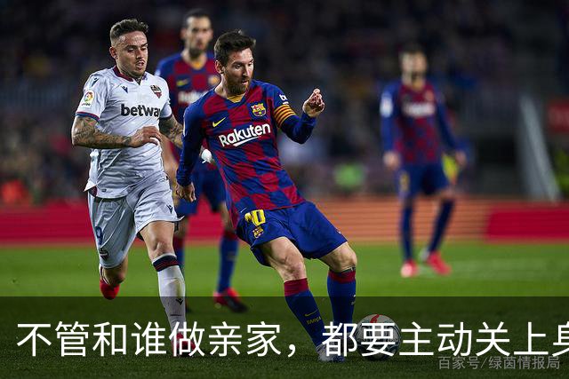 不管和谁做亲家，都要主动关上身后两扇门，这是远见