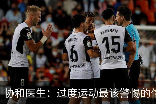 协和医生：过度运动最该警惕的信号，不是酸痛，是静息心率