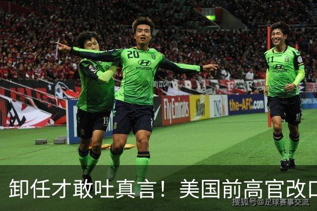 卸任才敢吐真言！美国前高官改口：遏制中国行不通，美国必须接触