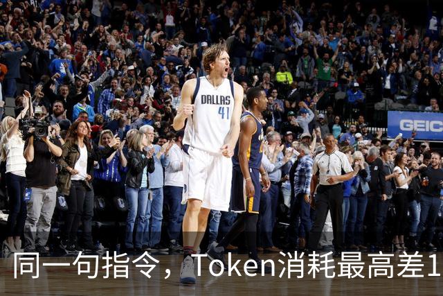同一句指令，Token消耗最高差17倍：小语种用户在替谁买单