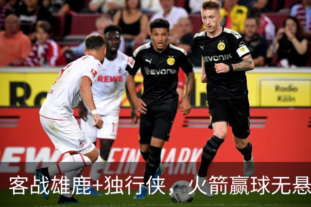 客战雄鹿+独行侠，火箭赢球无悬念？死磕残阵雷霆，休城有望开局7连胜