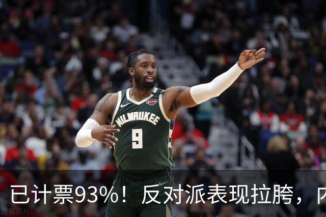 已计票93%！反对派表现拉胯，内塔尼亚胡死里逃生，要继续打伊朗