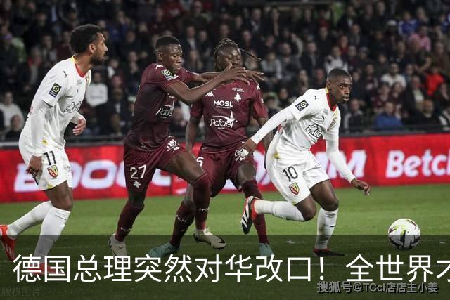 德国总理突然对华改口！全世界才后知后觉，中国这句老话一点没错