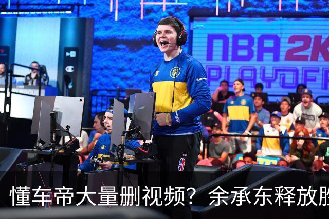懂车帝大量删视频？余承东释放胜利宣言，情况开始不对劲