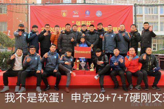 我不是软蛋！申京29+7+7硬刚文班！杜兰特死神，阿门逆天绝杀大帽