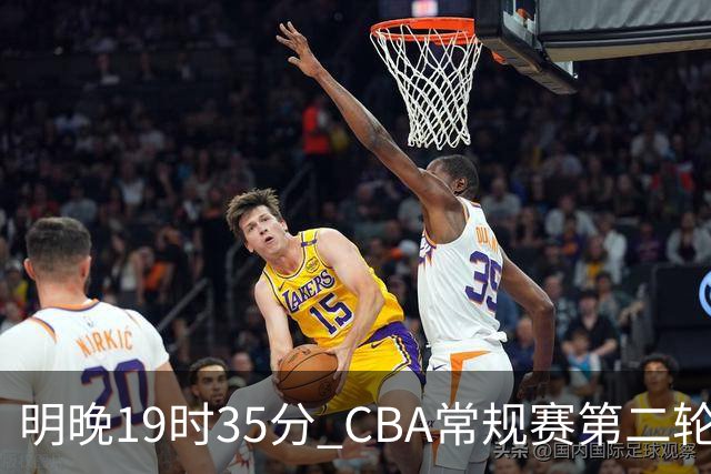 明晚19时35分 CBA常规赛第二轮 辽宁本钢客场挑战青岛崂山啤酒