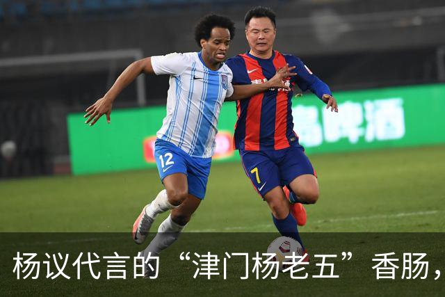 杨议代言的“津门杨老五”香肠，遭紧急下架，厂家连夜换新包装