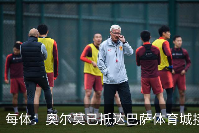 每体：奥尔莫已抵达巴萨体育城接受体检，检查后将得知伤情程度