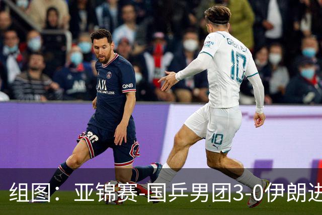 组图：亚锦赛-国乒男团3-0伊朗进四强 向鹏远台回球