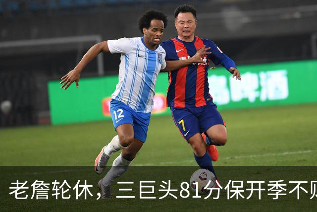 老詹轮休，三巨头81分保开季不败！恩比德28+11+10，又一内线伤退