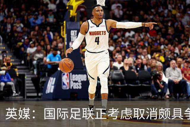 英媒：国际足联正考虑取消颇具争议的“和平奖”