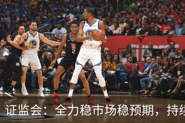 证监会：全力稳市场稳预期，持续提升资本市场韧性和信心