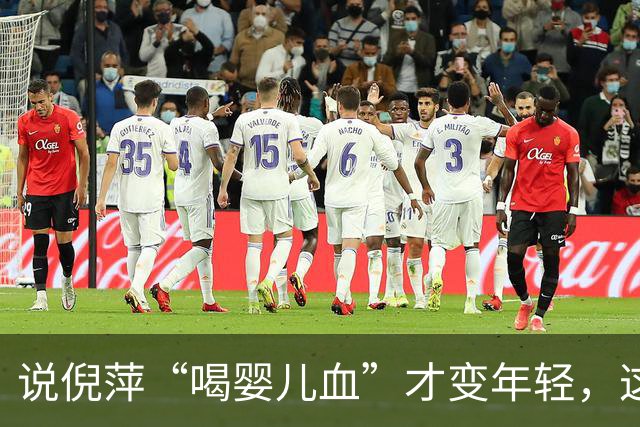 说倪萍“喝婴儿血”才变年轻，这话编得离谱，法律上算什么事？
