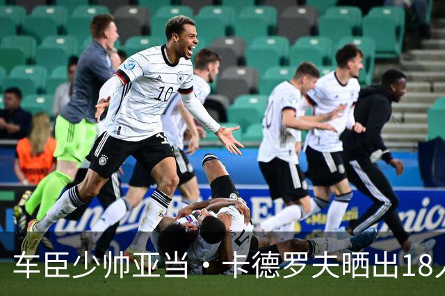 车臣少帅亚当·卡德罗夫晒出18人合照，宣布组建私人武装K13