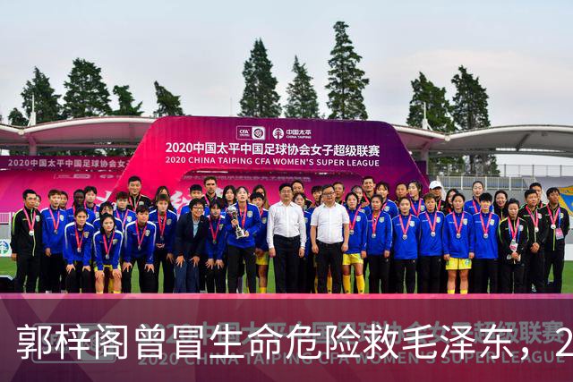 郭梓阁曾冒生命危险救毛泽东，27年后被划为地主，毛泽东称他是好人！