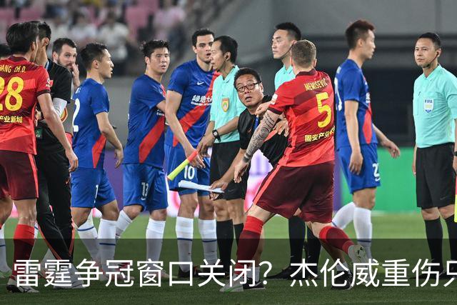雷霆争冠窗口关闭？杰伦威重伤只是衰落第一步