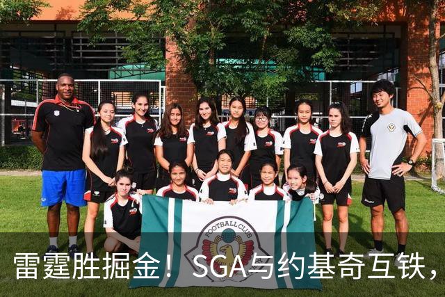 雷霆胜掘金！SGA与约基奇互铁，杰伦+多位配角奠定优势，戈登空砍
