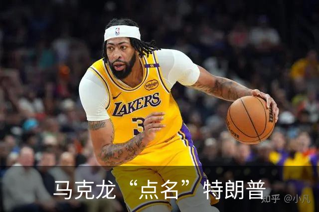 马克龙“点名”特朗普
