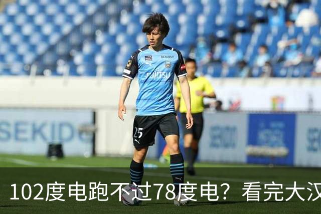 102度电跑不过78度电？看完大汉EV的实测，我觉得比亚迪可以出手了！
