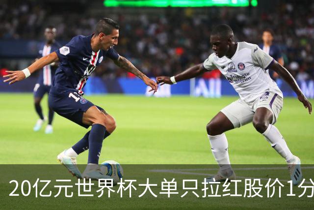 20亿元世界杯大单只拉红股价1分钟？幕墙龙头方大集团午间披露利好，午后开盘脉冲翻红迅速转跌
