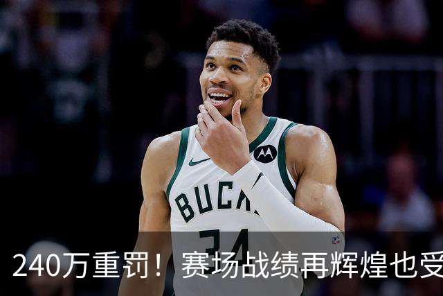 240万重罚！赛场战绩再辉煌也受限，张本一家在日乒进退两难？