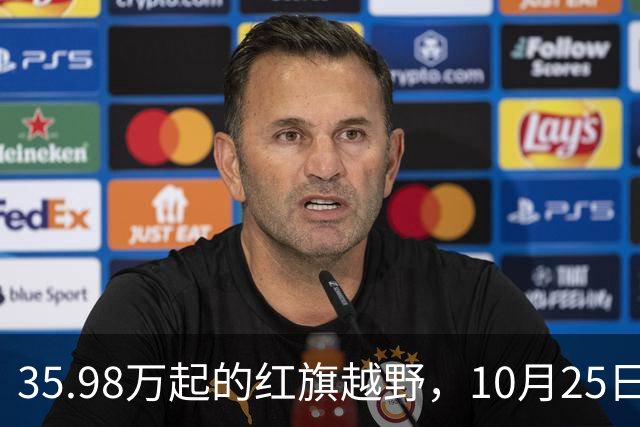 35.98万起的红旗越野，10月25日上市要玩极限挑战