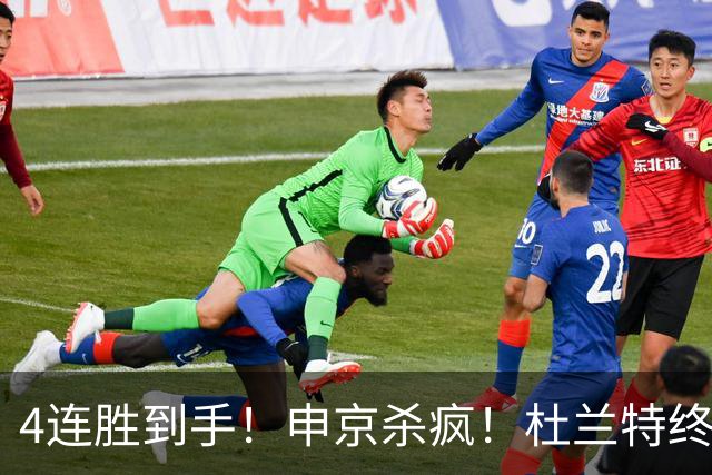 4连胜到手！申京杀疯！杜兰特终于减负！