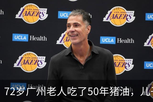 72岁广州老人吃了50年猪油，儿子担心血管堵，偷扔3年，结局意外